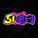 暗网 51